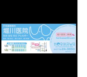 nabe (nabe)さんの医院の駅看板デザインへの提案