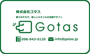 Miwako Lucyフォトグラファー (mi-koida)さんの株式会社Gotasのシールデザインへの提案