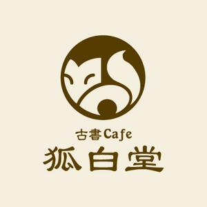 Q (qtoon)さんの古書カフェ「狐白堂」のロゴへの提案