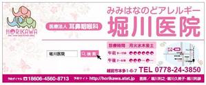 B_RSiさんの医院の駅看板デザインへの提案