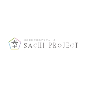 hd_yd (hd_yd)さんの旅館若旦那の総合観光プロデュース団体’SACHI PROJECT’ のロゴへの提案