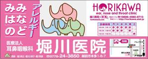 ayumim (ayuho)さんの医院の駅看板デザインへの提案