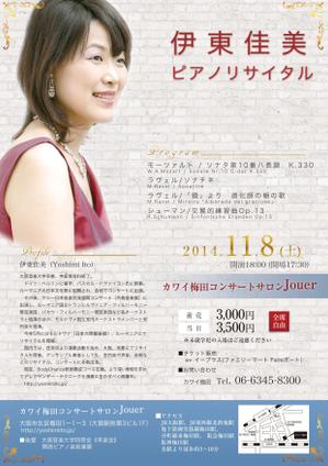 marekusu-M (marekusu)さんのピアノリサイタル「伊東佳美」のチラシへの提案