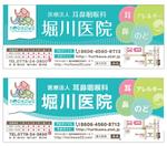 r-clover (r-clover)さんの医院の駅看板デザインへの提案