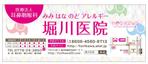 r-clover (r-clover)さんの医院の駅看板デザインへの提案