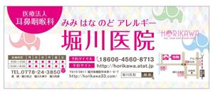 r-clover (r-clover)さんの医院の駅看板デザインへの提案