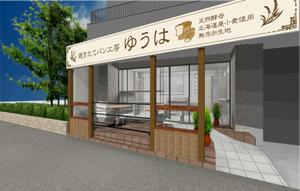 sync design (sync_design)さんの焼きたてパン工房「ゆうは」の看板及びロゴへの提案