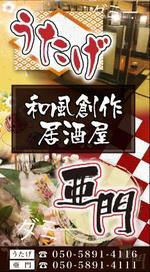 cassis-design (Cassis_design)さんの飲食店　新規出店舗の看板デザイン依頼への提案