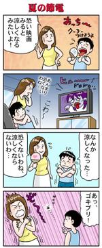 ゆめの-よう (yumeno-yo)さんの商品PR用の4コマ漫画への提案
