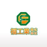 monkeytree (monkeytree)さんの配管施工会社のヘルメットや名刺付けるロゴマークと会社名をお願いします。への提案