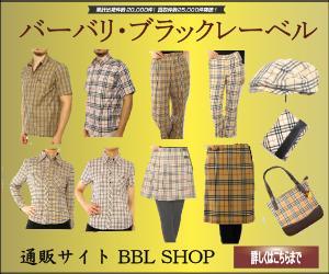 ミスター (bassmister)さんの高級ファッション通販サイト【広告バナー制作】への提案