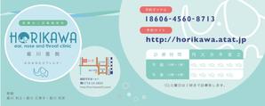 あやお豆 (aya_omame)さんの医院の駅看板デザインへの提案