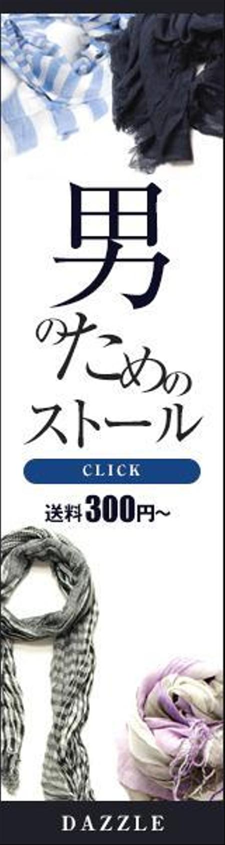 急募 高級メンズファッション通販サイト 高品質広告バナー制作の依頼 外注 バナー作成 デザインの仕事 副業 クラウドソーシング ランサーズ Id