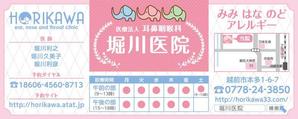 raydesign (hraydesign)さんの医院の駅看板デザインへの提案
