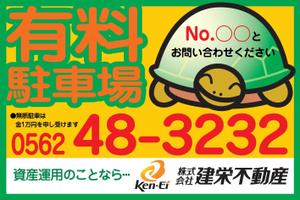 m_cat28 (m_cat28)さんの不動産会社■「月極駐車場」看板への提案