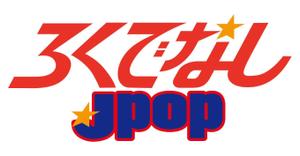 野田デザイン (nodad)さんの文化系によるJPOPオンリーのクラブイベントのロゴへの提案