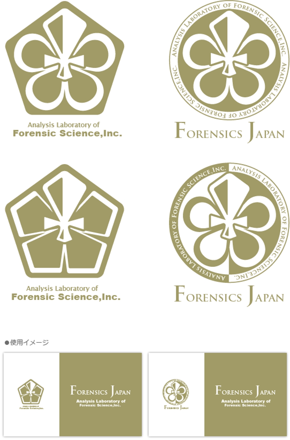 logo_Forensic.png