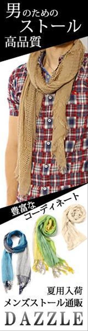 Miwako Lucyフォトグラファー (mi-koida)さんの【急募！】高級メンズファッション通販サイト／高品質広告バナー制作への提案