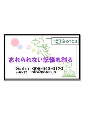 kirin123さんの株式会社Gotasのシールデザインへの提案