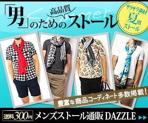 chocoma5 (chocoma5)さんの【急募！】高級メンズファッション通販サイト／高品質広告バナー制作への提案