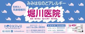 HMkobo (HMkobo)さんの医院の駅看板デザインへの提案