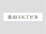 ATARI design (atari)さんの飲食店ビル「金山SKTビル」の看板ロゴへの提案