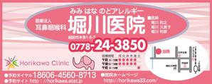 m_cat28 (m_cat28)さんの医院の駅看板デザインへの提案