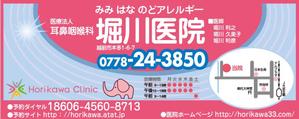 m_cat28 (m_cat28)さんの医院の駅看板デザインへの提案