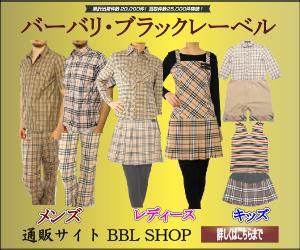 ミスター (bassmister)さんの高級ファッション通販サイト【広告バナー制作】への提案