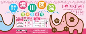 ga3ta6 (ga3ta6)さんの医院の駅看板デザインへの提案