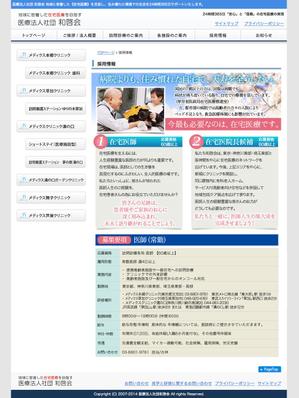 ノウラケイコ ()さんの医療法人社団ホームページ医師求人用バナー作成への提案