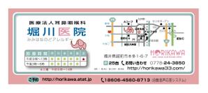 さんの医院の駅看板デザインへの提案