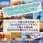 Koto (Muni)さんの海外旅行プレゼントキャンペーンのバナー作成への提案