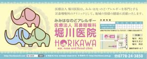 元気な70代です。 (nakaya070)さんの医院の駅看板デザインへの提案