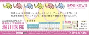 元気な70代です。 (nakaya070)さんの医院の駅看板デザインへの提案