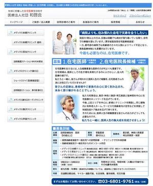 Hades (ihades0508)さんの医療法人社団ホームページ医師求人用バナー作成への提案