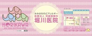 元気な70代です。 (nakaya070)さんの医院の駅看板デザインへの提案