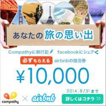 海外旅行プレゼントキャンペーンのバナー作成の依頼 外注 バナー作成 デザインの仕事 副業 クラウドソーシング ランサーズ Id