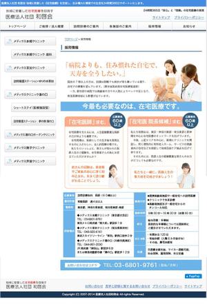 ジュラクリエイト (jura-create)さんの医療法人社団ホームページ医師求人用バナー作成への提案
