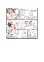 けんち蛍（けい） (ichi-bit)さんの思い出を缶詰に詰めるサービスの説明漫画への提案