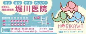 akima05 (akima05)さんの医院の駅看板デザインへの提案
