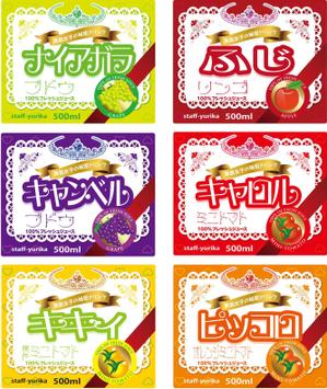 Big moon design (big-moon)さんの新作オリジナル商品の500mlジュースラベルデザインへの提案
