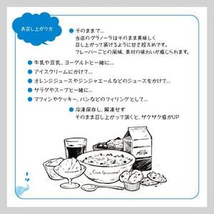 tntoさんの　神戸のグラノーラ専門店「Elph Granola」のフライヤーへの提案