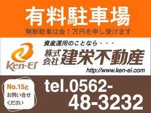 ki-to (ki-to)さんの不動産会社■「月極駐車場」看板への提案