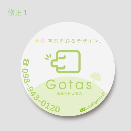 akiroya (akiroya)さんの株式会社Gotasのシールデザインへの提案