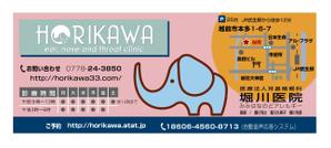 さんの医院の駅看板デザインへの提案