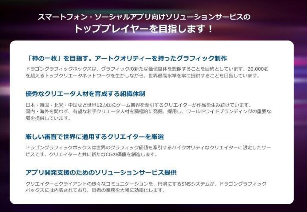 当社サービスのセールスシートの作成