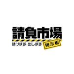 atomgra (atomgra)さんのおかやま建設業請負情報センター　サイトのロゴへの提案