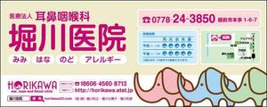 cornsilk (cornsilk)さんの医院の駅看板デザインへの提案