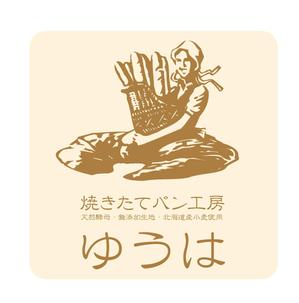 arc design (kanmai)さんの焼きたてパン工房「ゆうは」の看板及びロゴへの提案